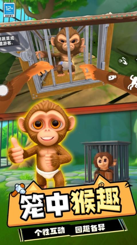 我的猴子模拟游戏v1.0.06 4
