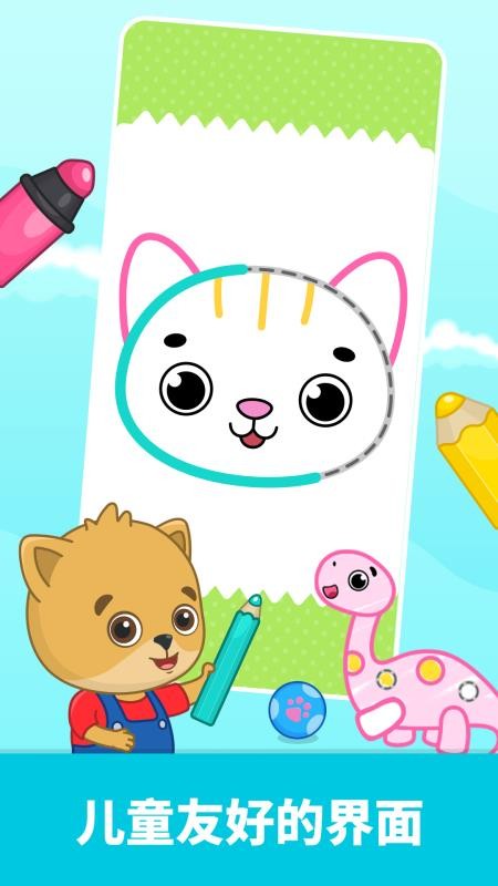 比米布画画乐园手机版v2.0.0(1)