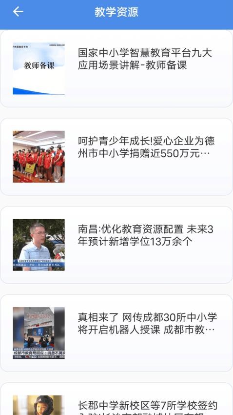 乡村老师柠檬官网版v1.1(2)