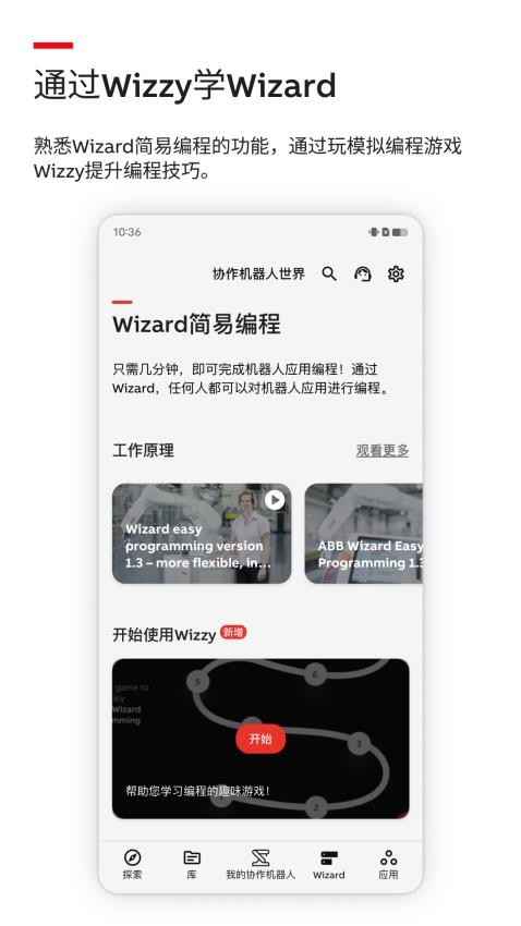 Robot Assist官方版v2.0.2(2)