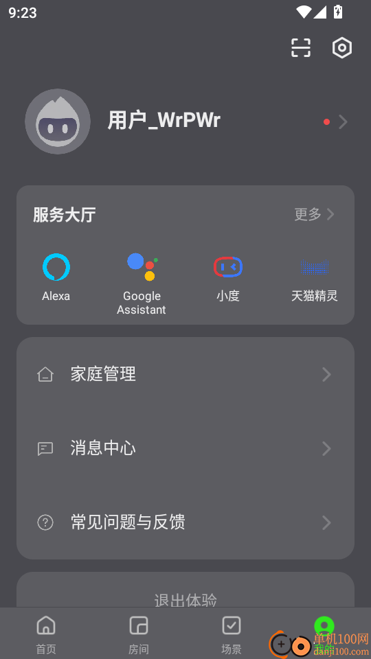 智能照明SK官方版