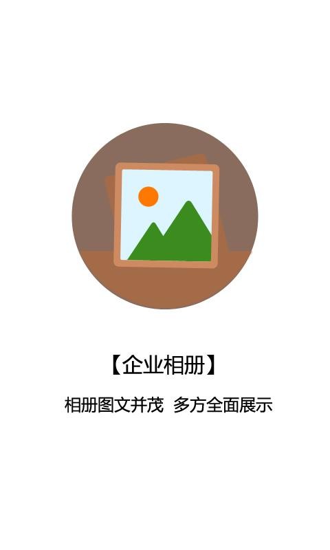 乐业天空企业版软件v2.8.9(1)