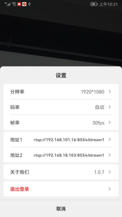 闪映Live官网版v1.0.9(2)