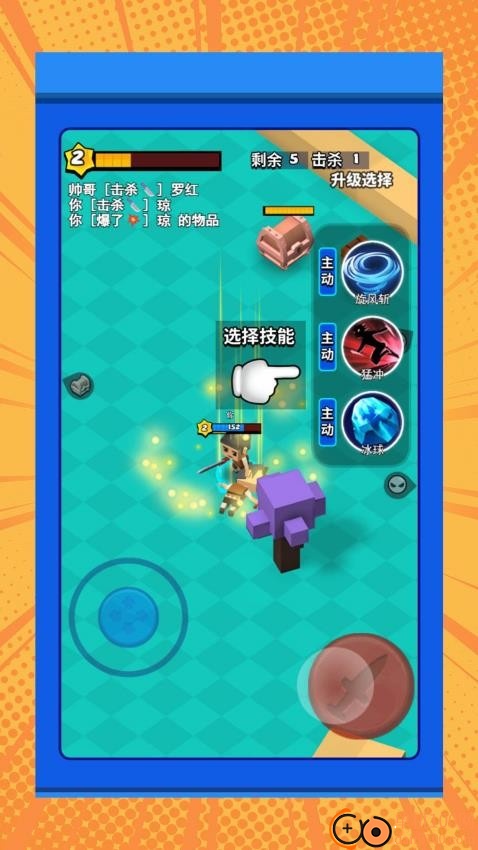 萝卜刀派对手游