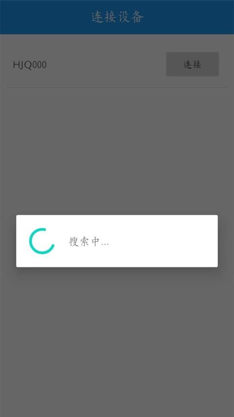 呼叫器配置工具手机版v1.19-20250609(5)