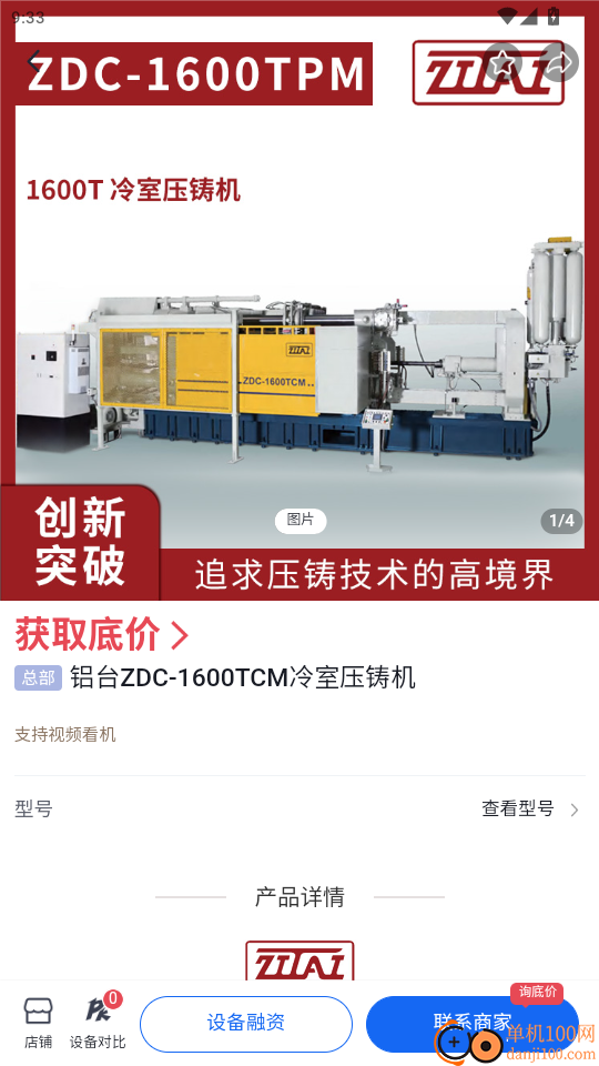 设备之家最新版