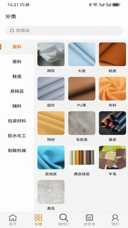 温州鞋网官网版v0.0.4 2