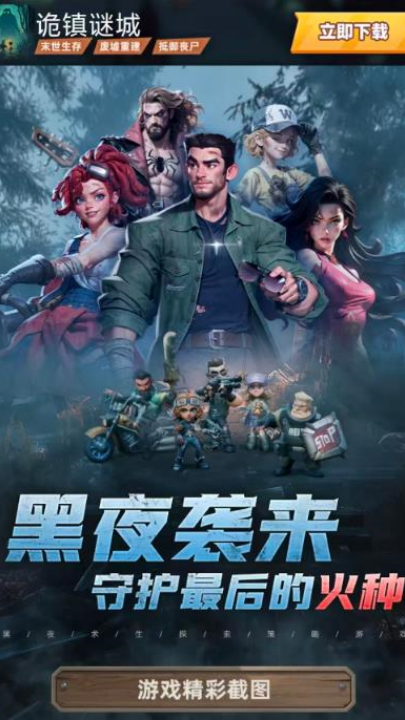 诡镇谜城游戏v1.4.1 1