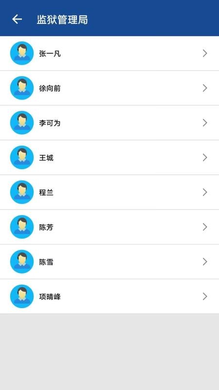 网络飞鸽最新版v3.3.7(3)