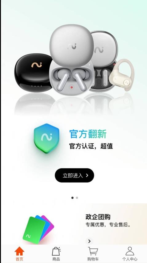 iFLYBUDS软件v1.0.0(3)