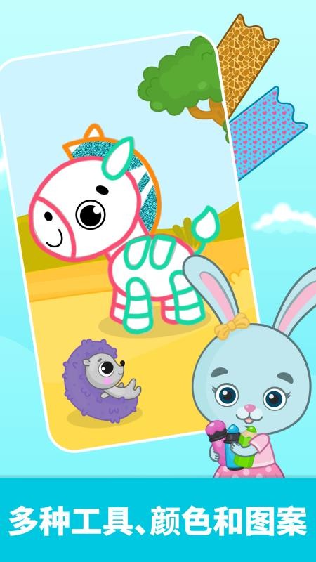 比米布画画乐园手机版v2.0.0(2)