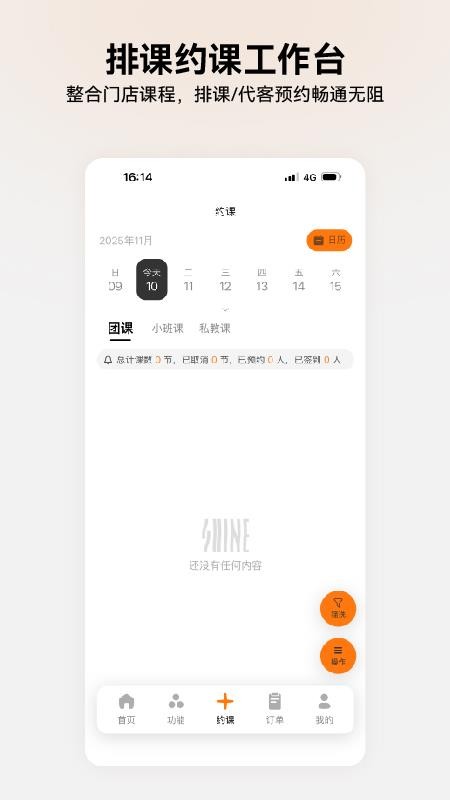 每日爆汗管家手机版v1.0.1(3)