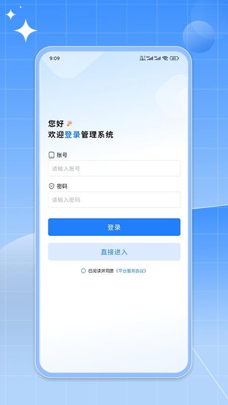 如来系统官网版v1.1.0(2)