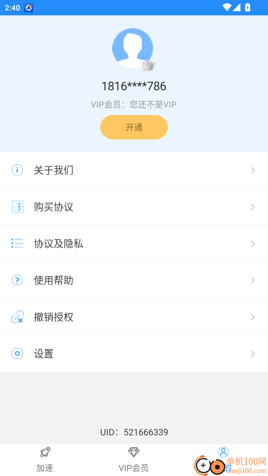 轻蜂极速版官网版