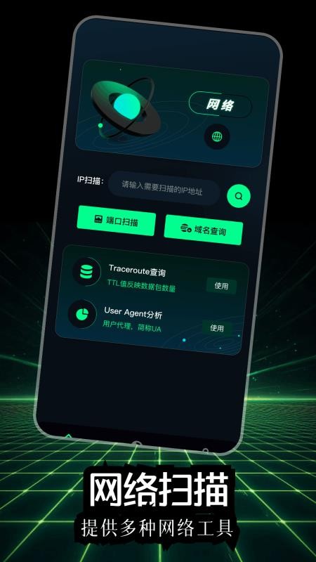 天师弱网官方版v1.3(4)