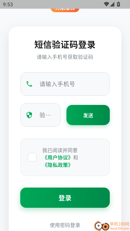 微闪贷备用金手机版