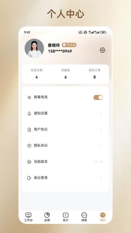 小轻在线官方版v0.0.10(1)