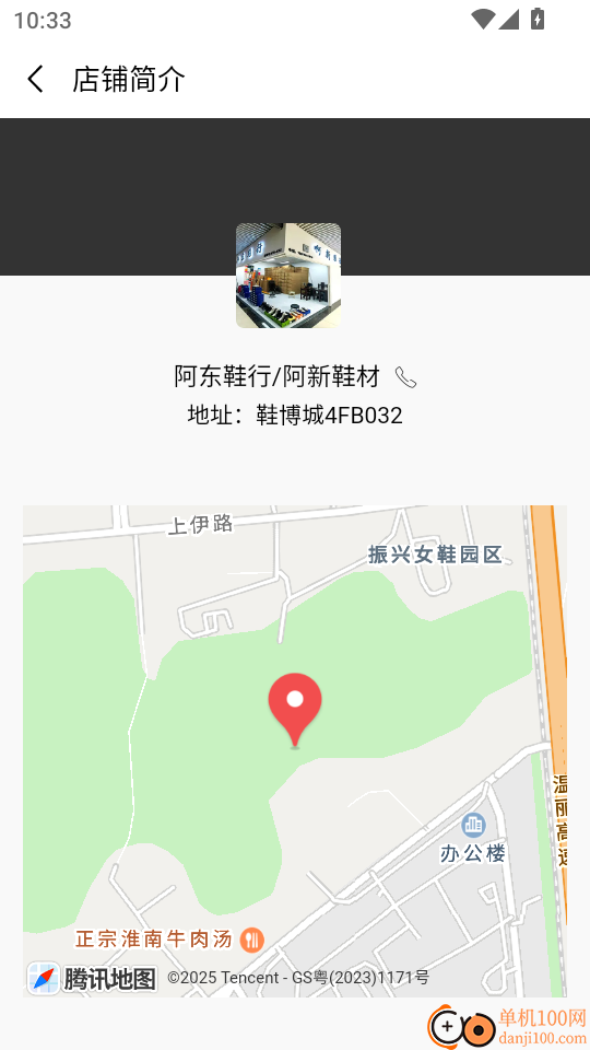 温州鞋网官网版