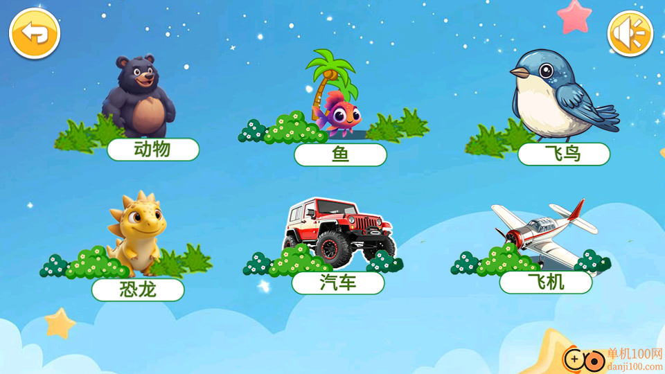 宝宝欢乐幼儿园手机版