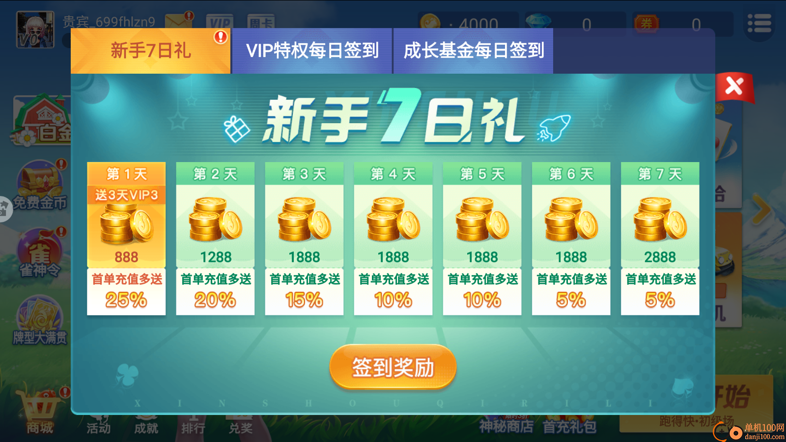 大赢家跑得快手游