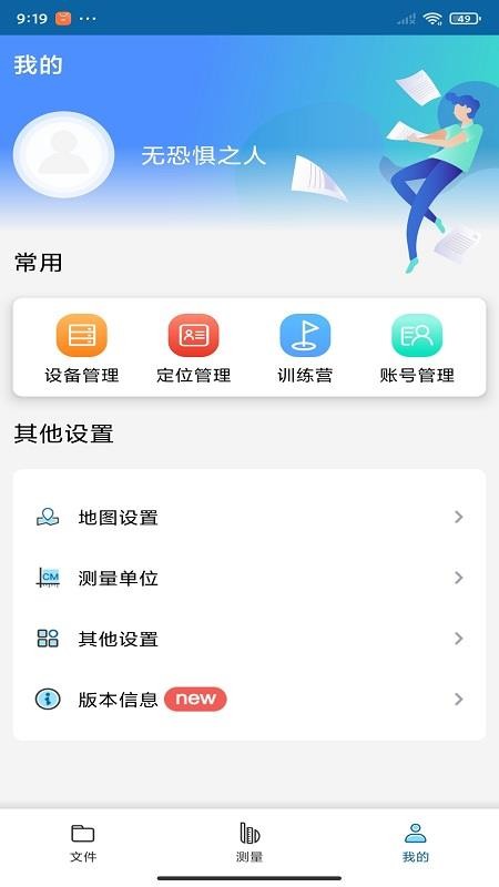 宝尺app免费版v3.2.41_2512081145(2)
