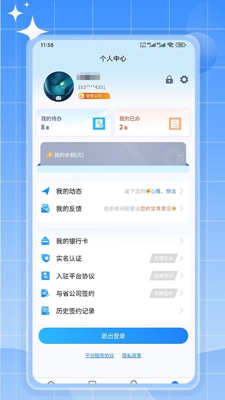 如来系统官网版v1.1.0(1)