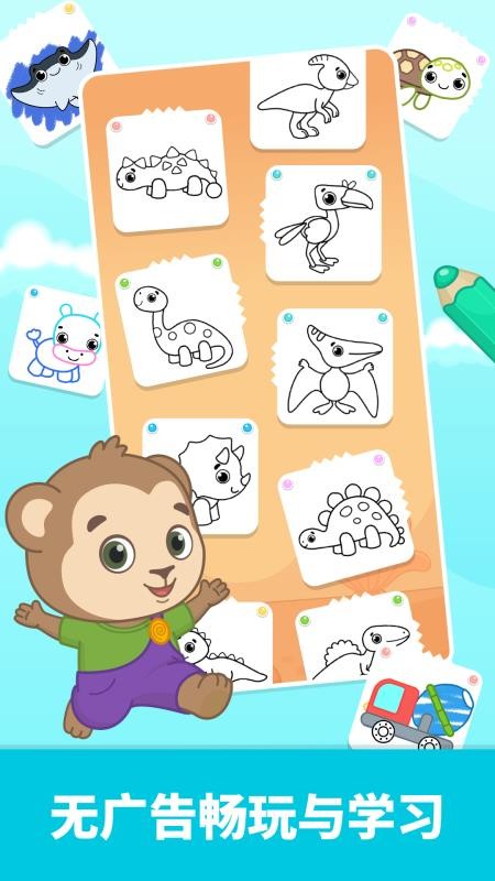 比米布画画乐园手机版v2.0.0(4)