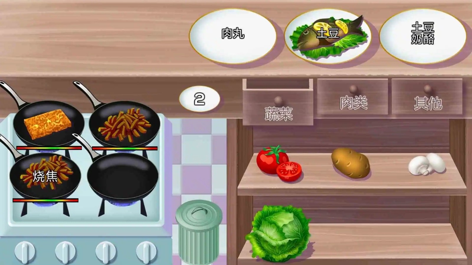 厨房模拟器手游v61 2