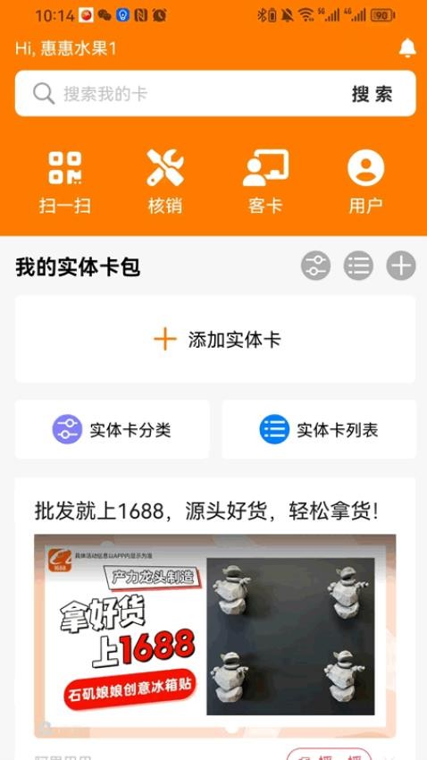 指卡app手机版v1.0.0(3)