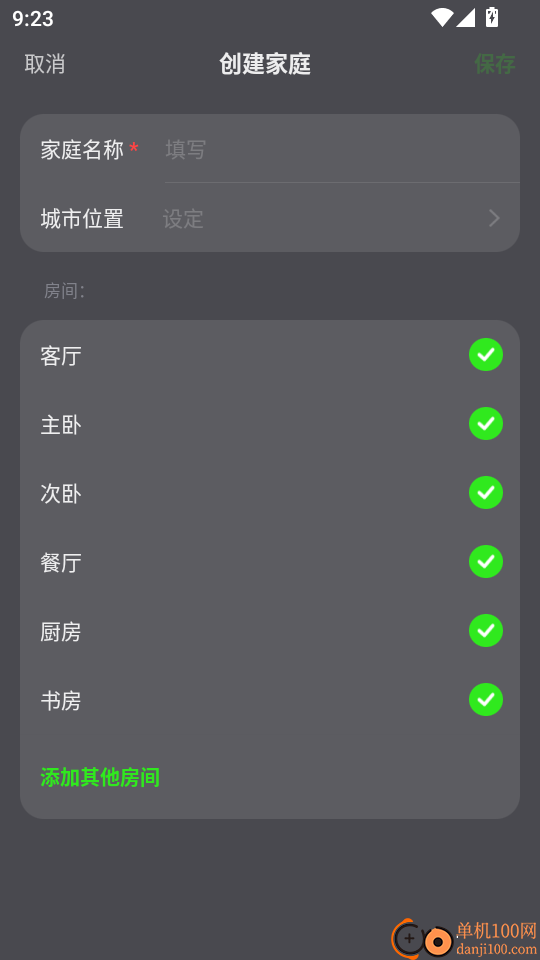智能照明SK官方版