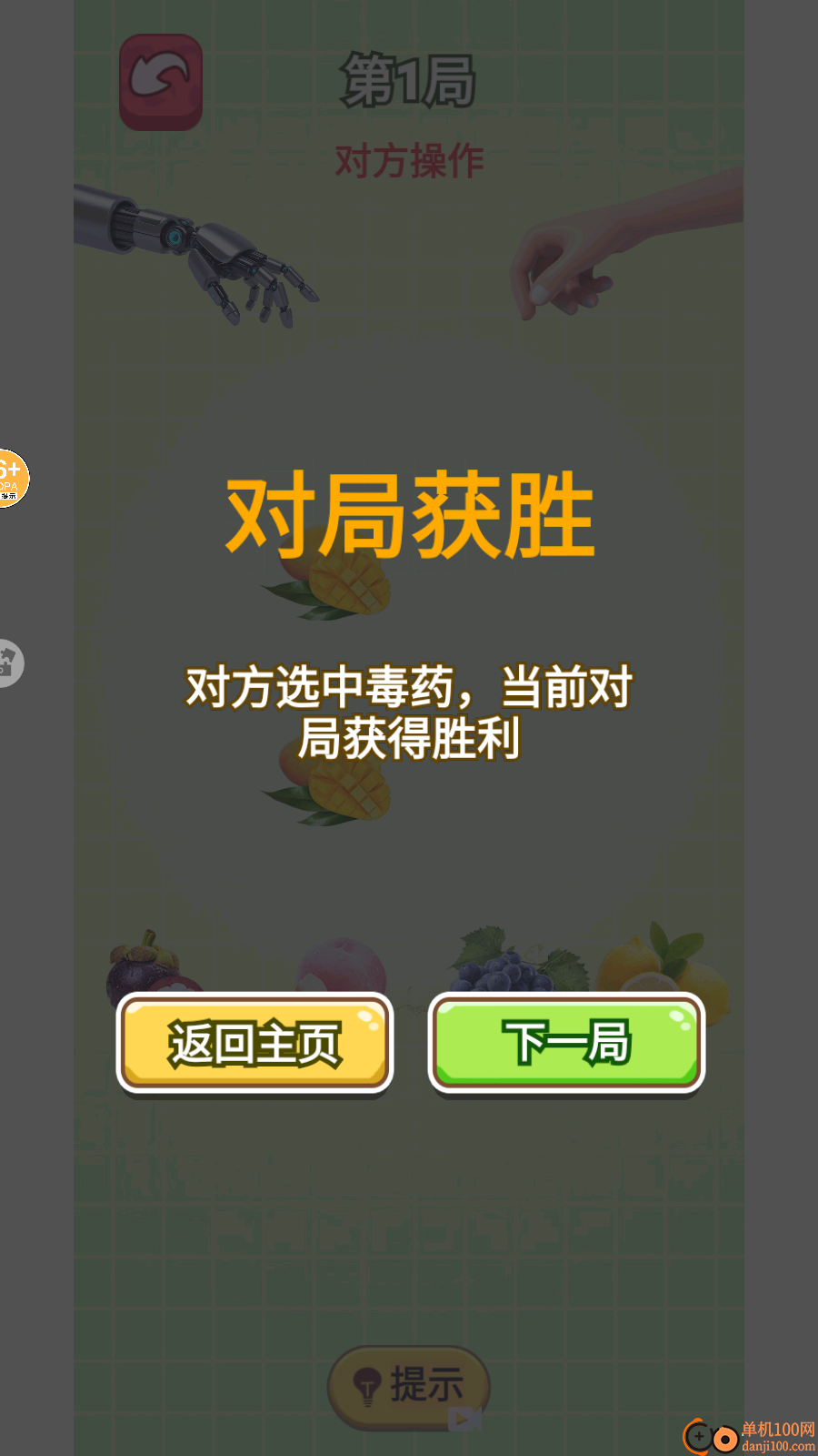 女巫毒药挑战手游