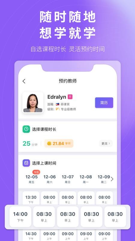杭站智学官网版v1.0.2(4)