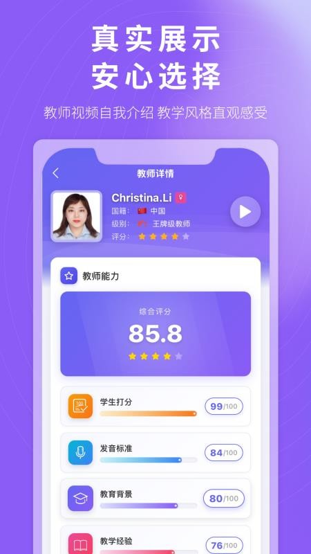 杭站智学官网版v1.0.2(2)