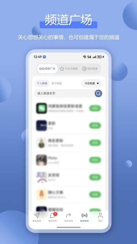 全能消息推送Bark官方版v2.0.0(1)
