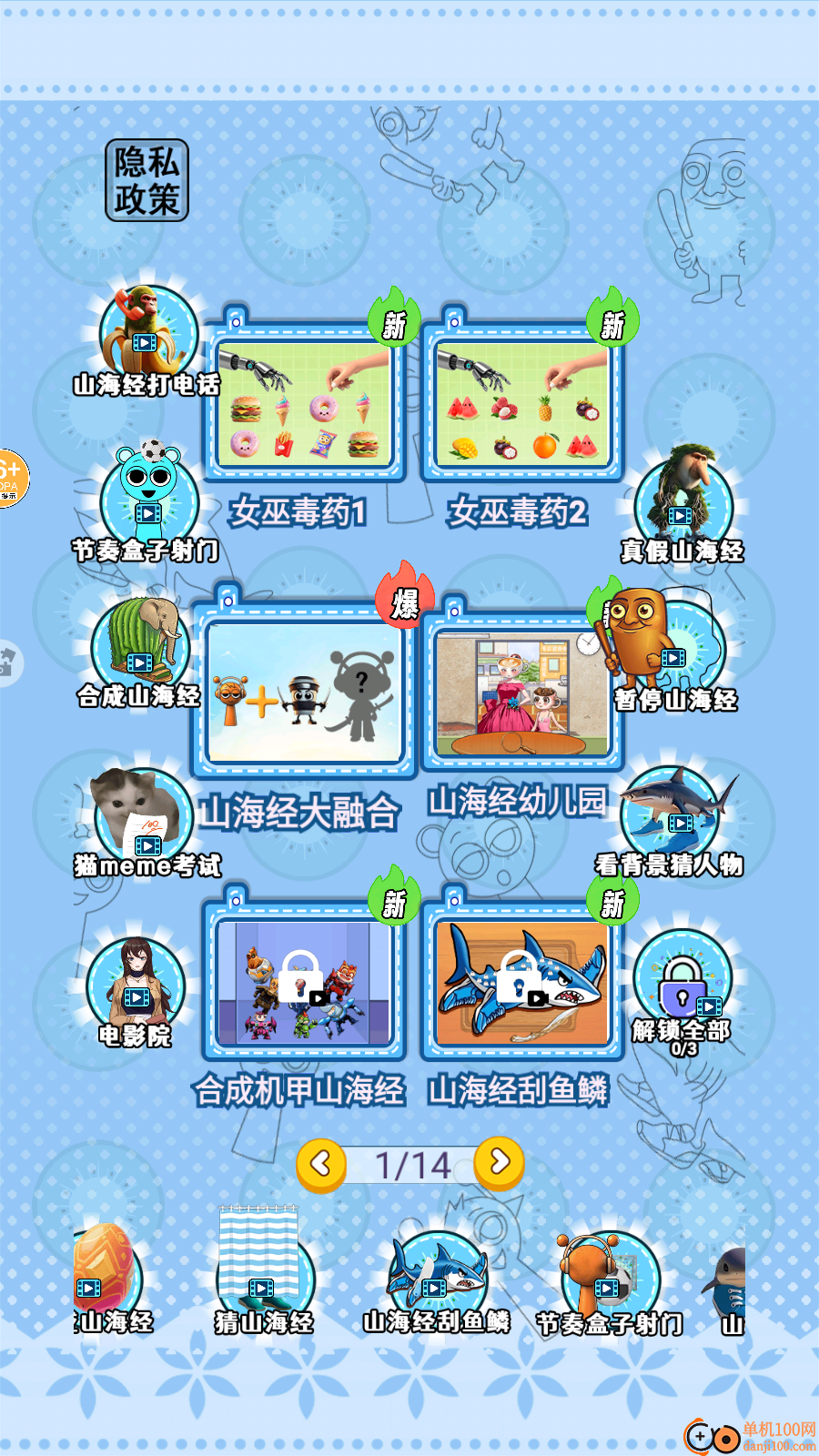 女巫毒药挑战手游