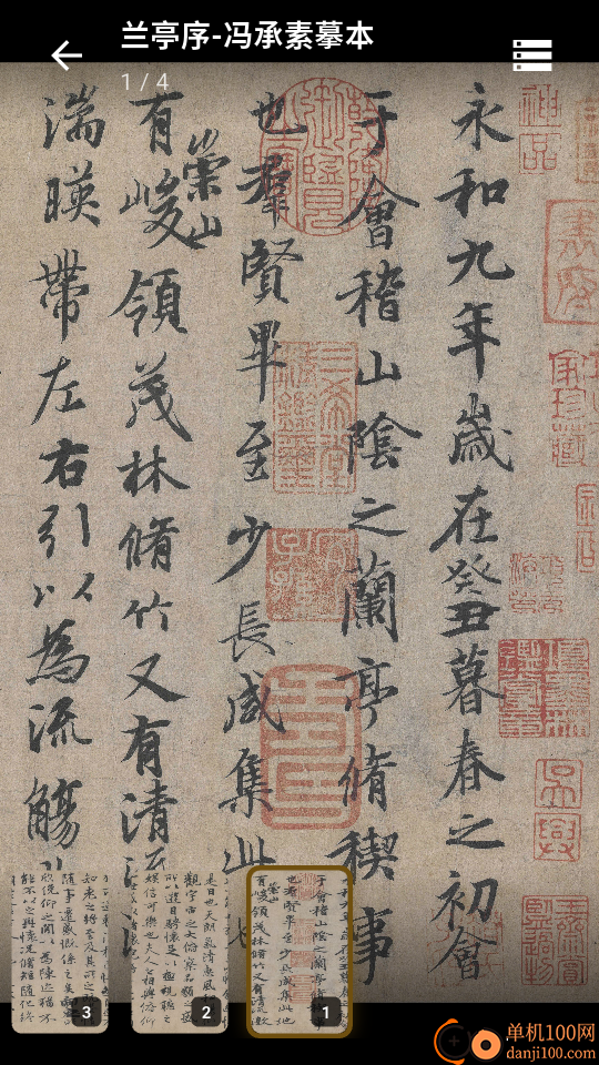 品味书法最新版