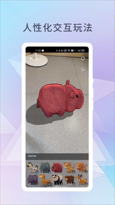 幻展app最新版v1.1.17(1)