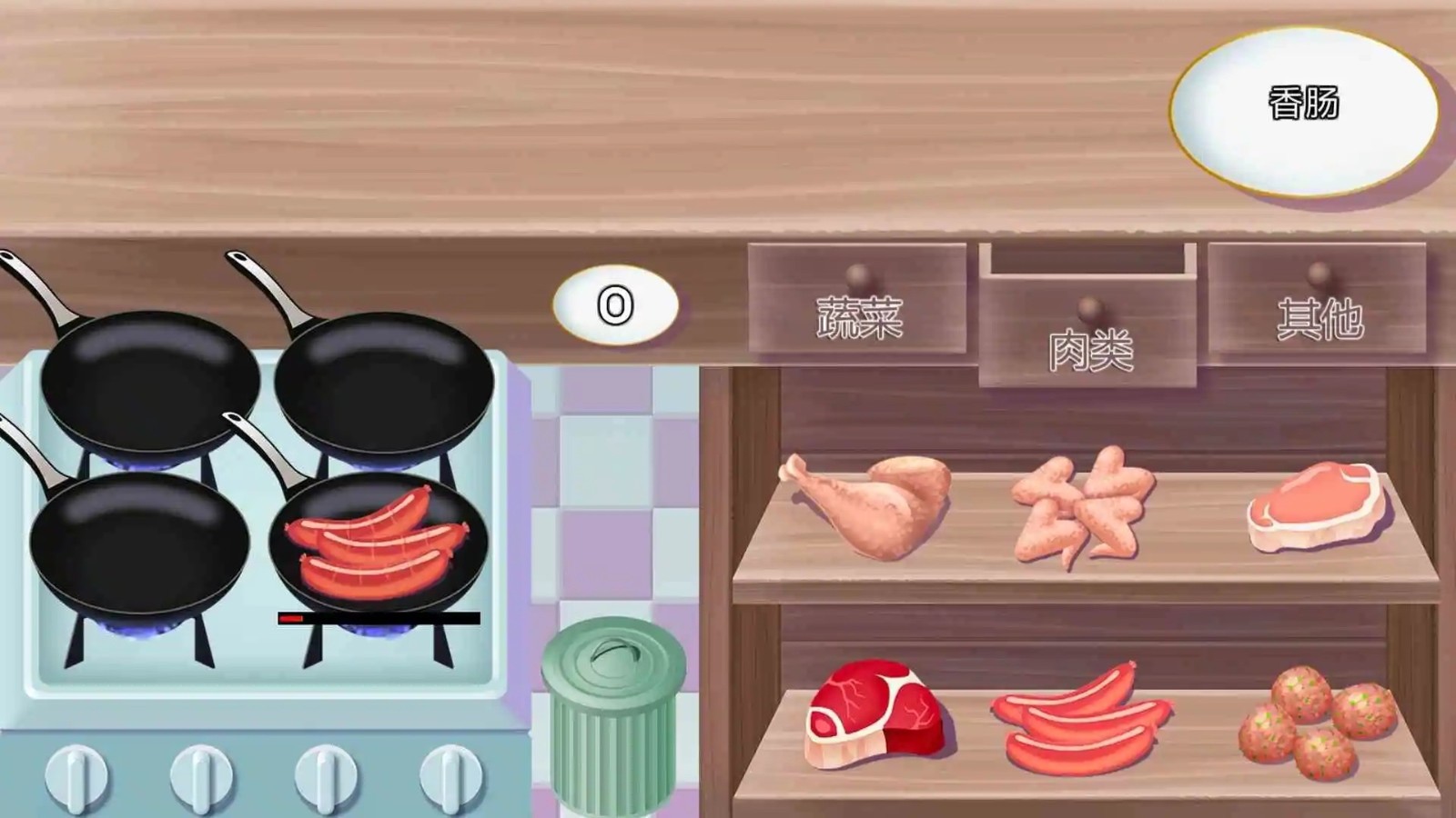 厨房模拟器手游v61 3