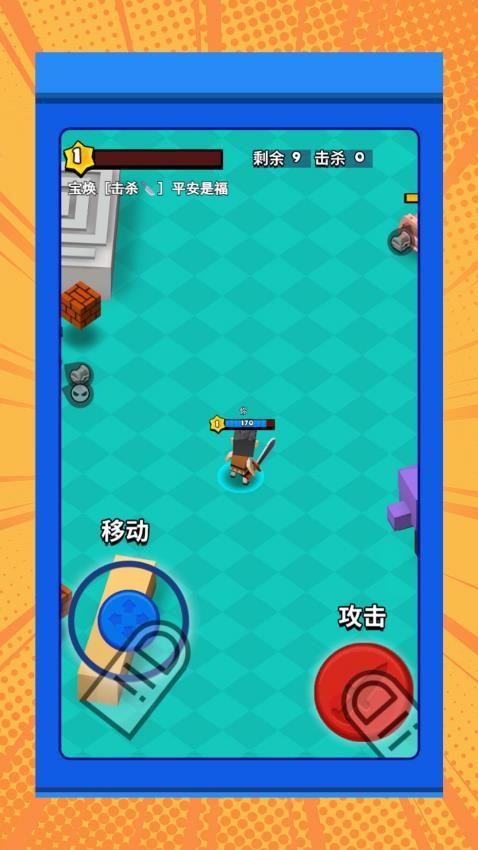 萝卜刀派对手游v1.0.0 4