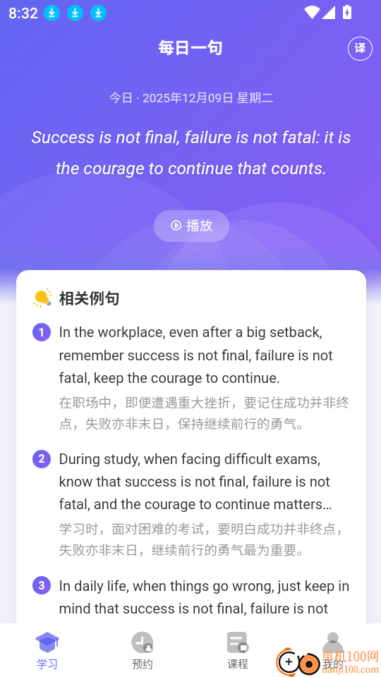 杭站智学官网版