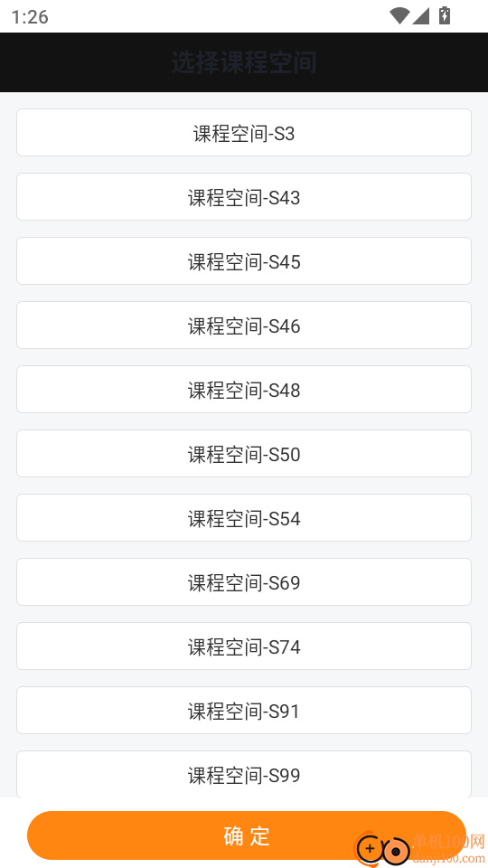 轻舟云课堂免费版