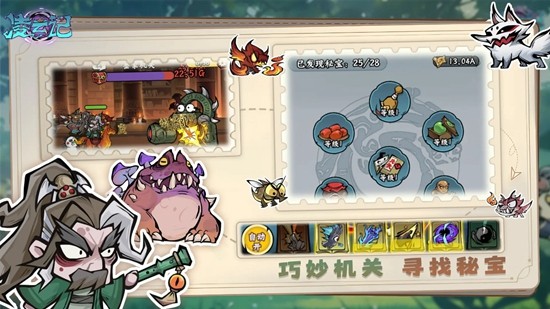 凌云记游戏v10.0 3