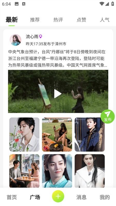最靓最新版v5.0.9(4)