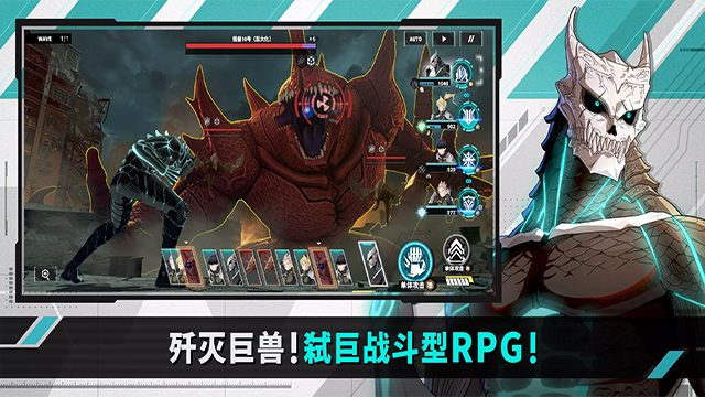 怪兽8号手游v1.3.5 2