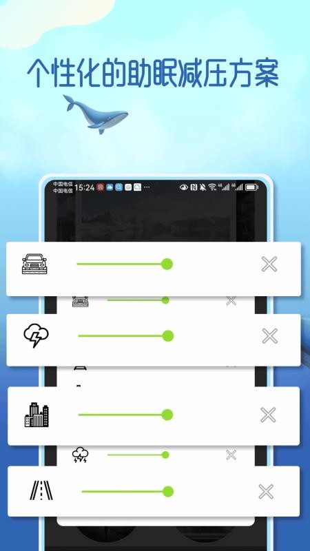 梦幻音域软件v1.0.2(4)