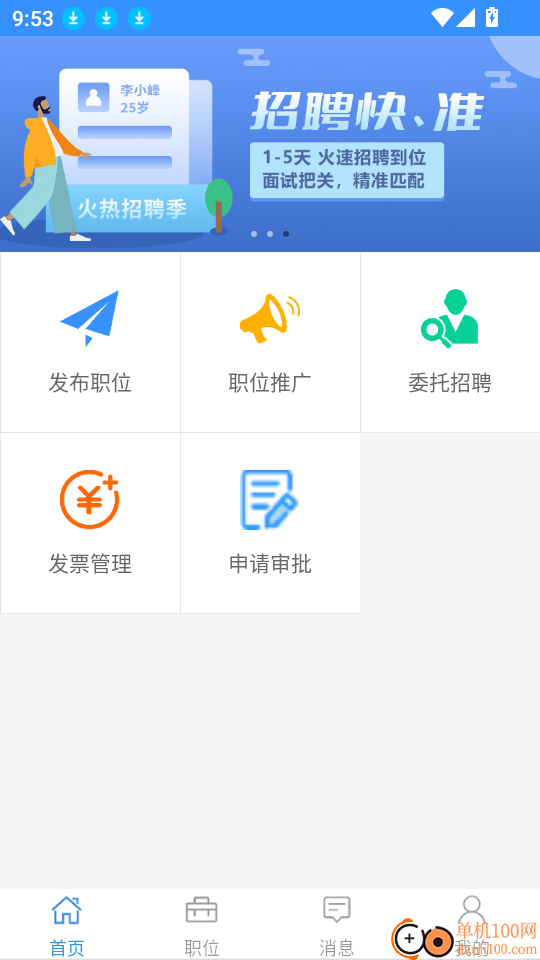 乐业天空企业版软件