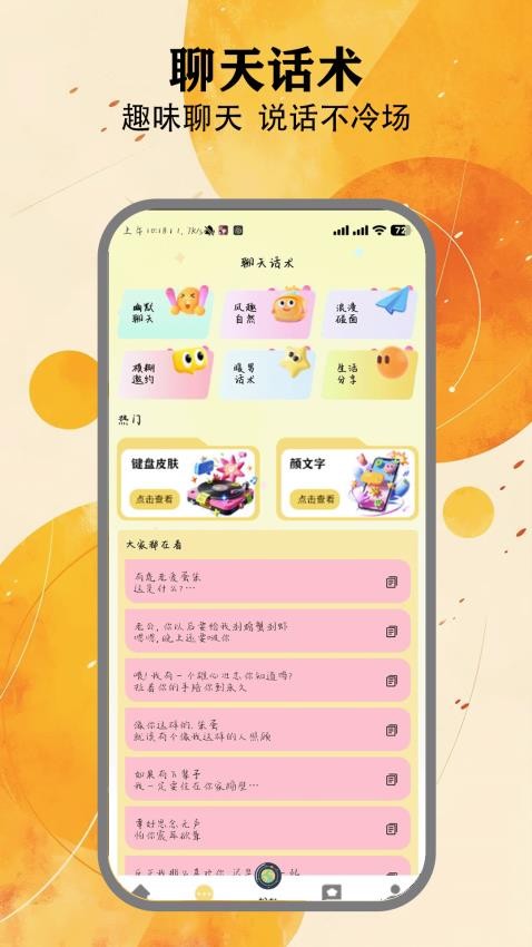 夜趣星球最新版v1.3(4)