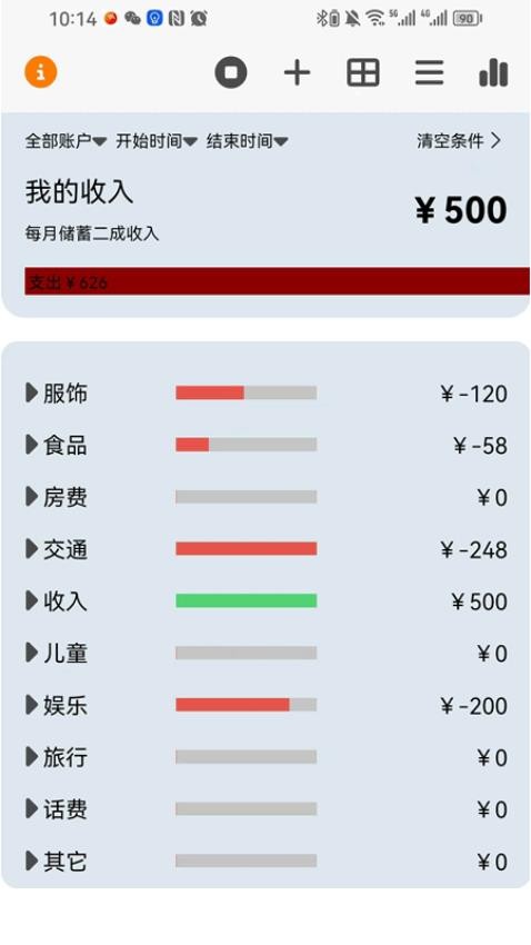 指卡app手机版v1.0.0(2)