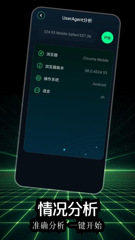 天师弱网官方版v1.3(3)