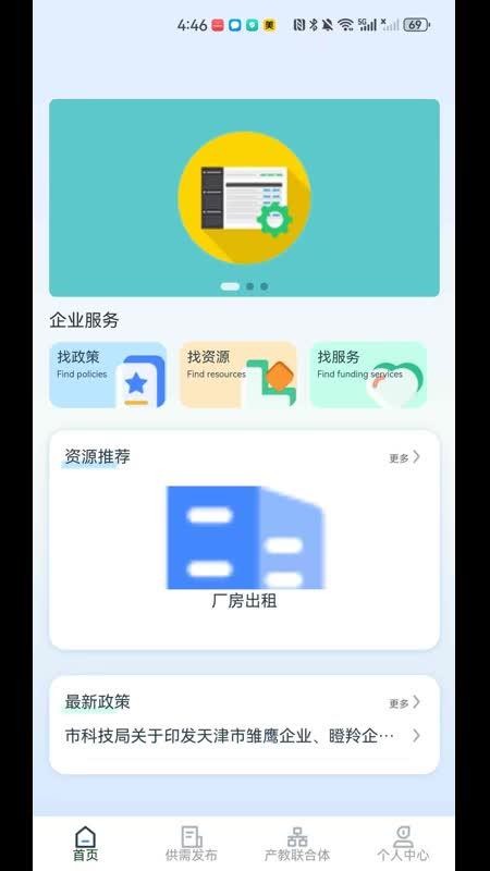 保准成官网版v1.0.5(5)